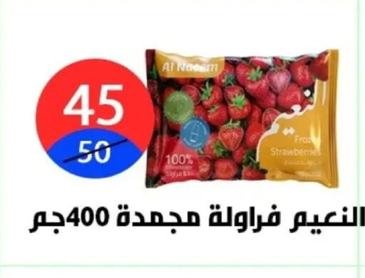 available at Hyper City Damietta in Egypt - Cairo