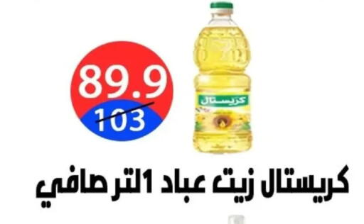 available at Hyper City Damietta in Egypt - Cairo