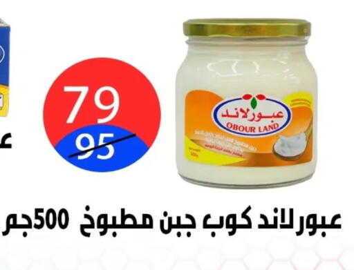 available at Hyper City Damietta in Egypt - Cairo