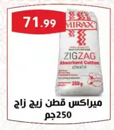 available at المحلاوي ستورز in Egypt - القاهرة