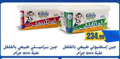 available at مارت فيل in Egypt - القاهرة