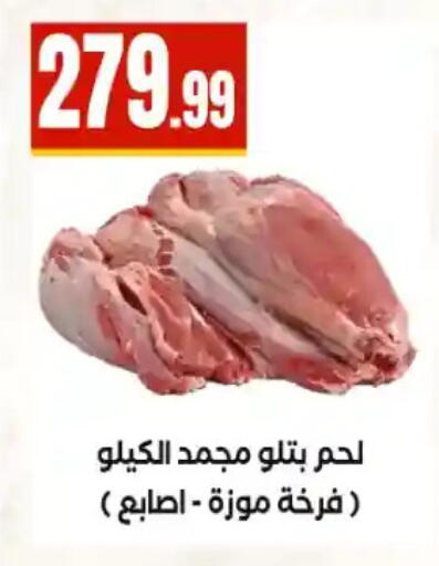 available at مارت فيل in Egypt - القاهرة