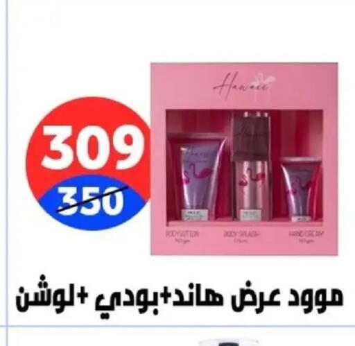 available at Hyper City Damietta in Egypt - Cairo