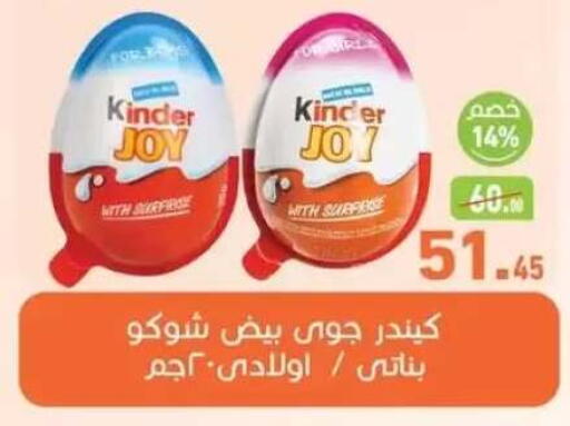 available at أسواق العثيم in Egypt - القاهرة