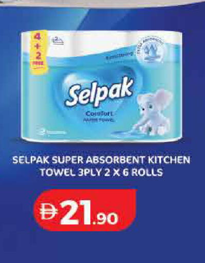 available at Lulu Hypermarket in UAE - Umm al Quwain