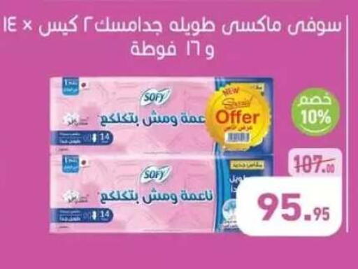 available at أسواق العثيم in Egypt - القاهرة