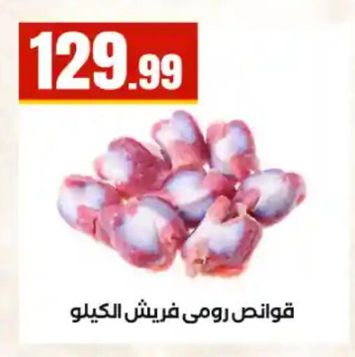 available at مارت فيل in Egypt - القاهرة