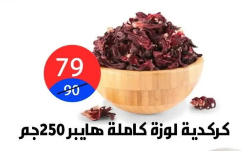 available at Hyper City Damietta in Egypt - Cairo