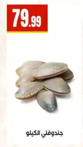 available at مارت فيل in Egypt - القاهرة