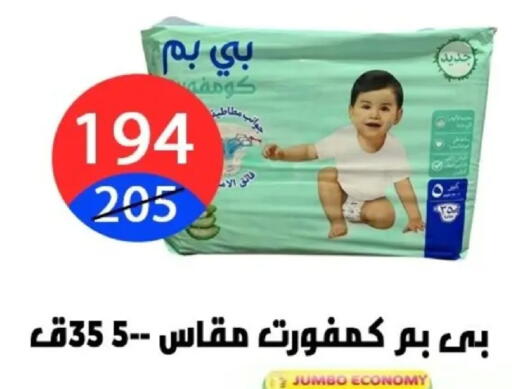 available at Hyper City Damietta in Egypt - Cairo