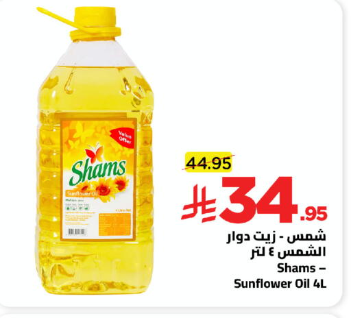 available at Wahj Mart in KSA, Saudi Arabia, Saudi - Jeddah