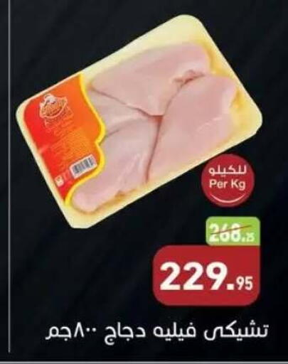 available at Othaim Market   in Egypt - Cairo