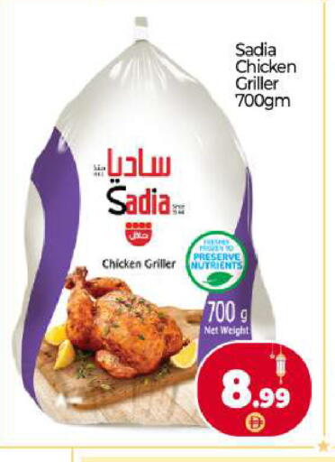 available at بيج مارت in الإمارات العربية المتحدة , الامارات - دبي