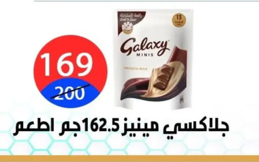 available at Hyper City Damietta in Egypt - Cairo