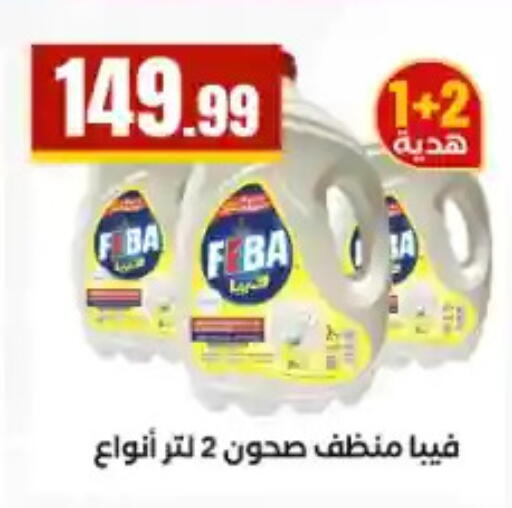 available at مارت فيل in Egypt - القاهرة