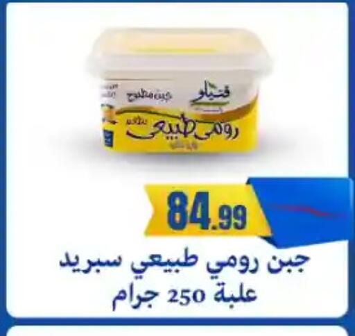 available at مارت فيل in Egypt - القاهرة