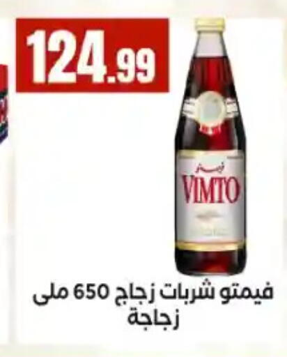 available at مارت فيل in Egypt - القاهرة