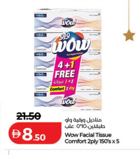 available at لولو هايبرماركت in الإمارات العربية المتحدة , الامارات - دبي