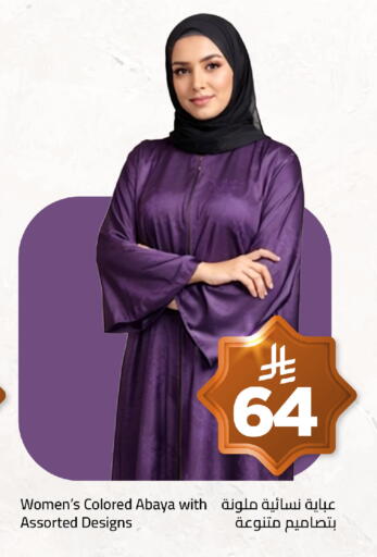 available at Wahj Mart in KSA, Saudi Arabia, Saudi - Jeddah