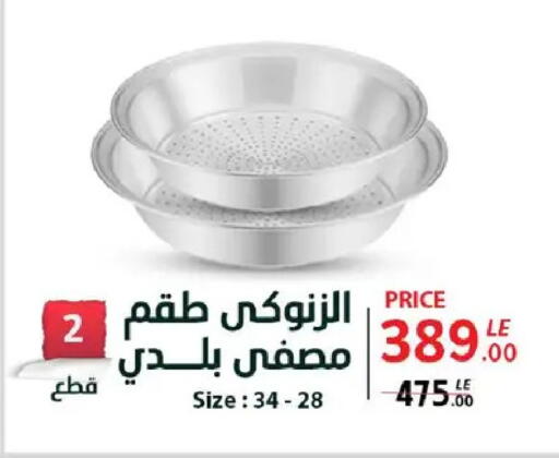 available at Shaheen Center in Egypt - Cairo