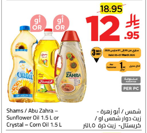 available at Wahj Mart in KSA, Saudi Arabia, Saudi - Jeddah