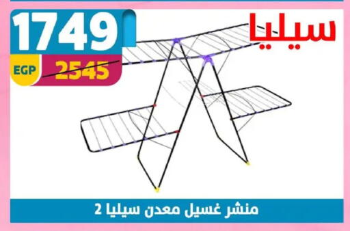 available at Shaheen Center in Egypt - Cairo