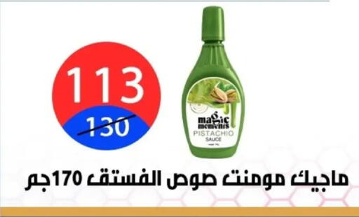 available at Hyper City Damietta in Egypt - Cairo