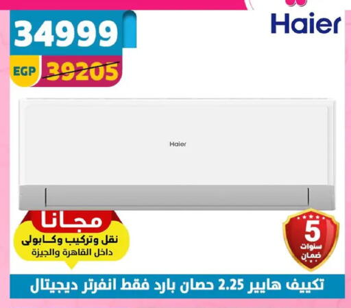 available at Shaheen Center in Egypt - Cairo