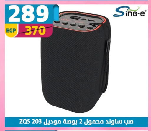 available at Shaheen Center in Egypt - Cairo