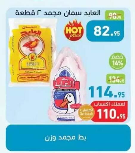 available at Othaim Market   in Egypt - Cairo