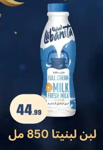 available at مارت فيل in Egypt - القاهرة