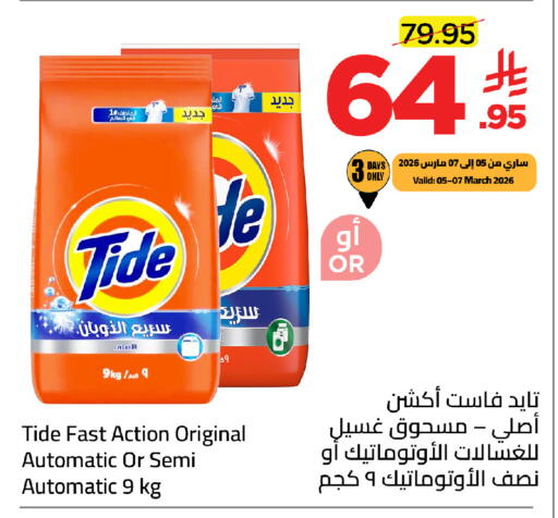 available at وهج مارت in مملكة العربية السعودية, السعودية, سعودية - جدة