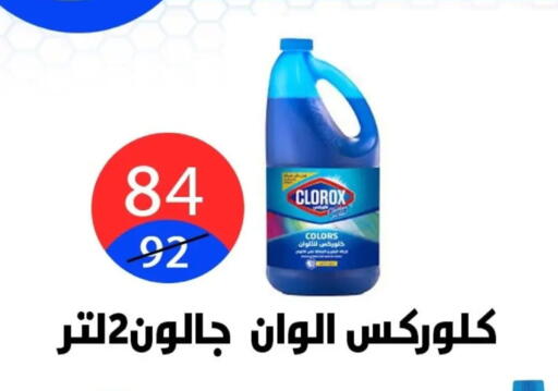 available at Hyper City Damietta in Egypt - Cairo