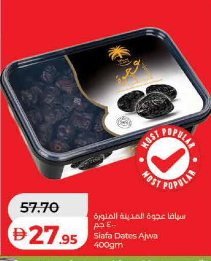 available at لولو هايبرماركت in الإمارات العربية المتحدة , الامارات - ٱلْفُجَيْرَة‎