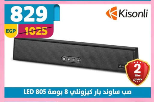 available at Shaheen Center in Egypt - Cairo