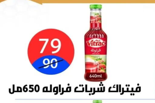 available at Hyper City Damietta in Egypt - Cairo