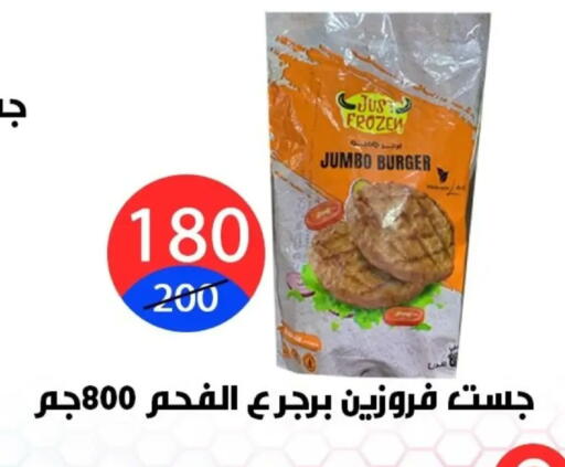 available at Hyper City Damietta in Egypt - Cairo