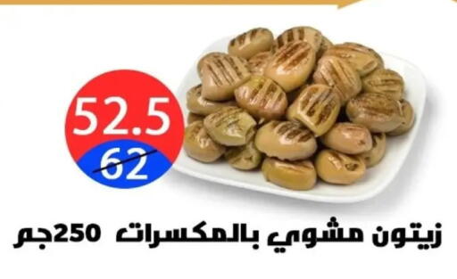 available at Hyper City Damietta in Egypt - Cairo