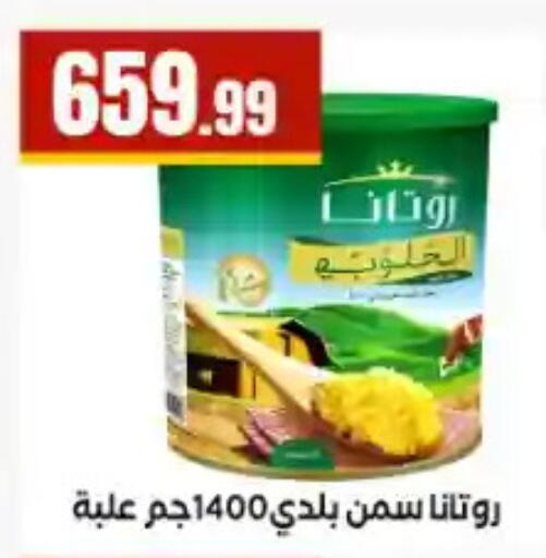 available at مارت فيل in Egypt - القاهرة