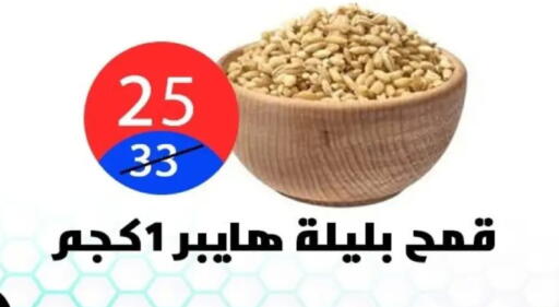 available at Hyper City Damietta in Egypt - Cairo