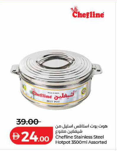 available at لولو هايبرماركت in الإمارات العربية المتحدة , الامارات - ٱلْفُجَيْرَة‎
