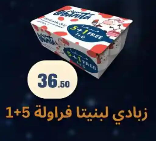 available at مارت فيل in Egypt - القاهرة