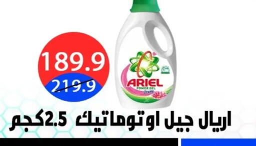 available at Hyper City Damietta in Egypt - Cairo