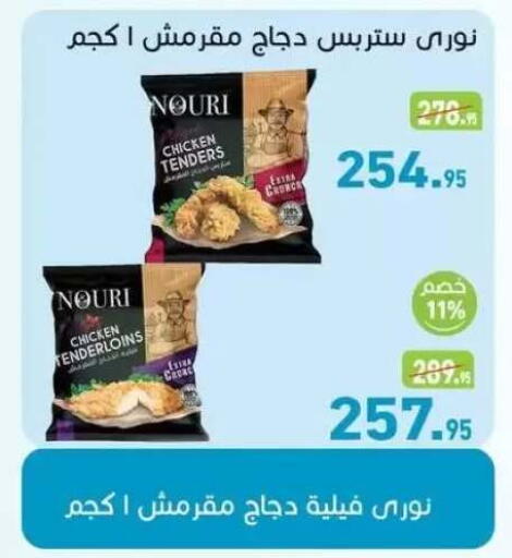 available at Othaim Market   in Egypt - Cairo