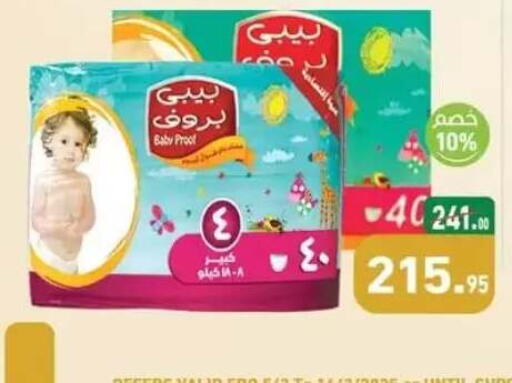 available at أسواق العثيم in Egypt - القاهرة