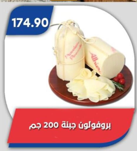 available at Bassem Market in Egypt - Cairo