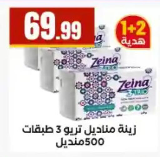 available at مارت فيل in Egypt - القاهرة