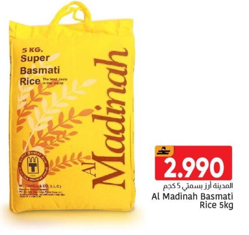 available at Al Amri Center in Oman - Muscat