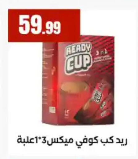 available at MartVille in Egypt - Cairo