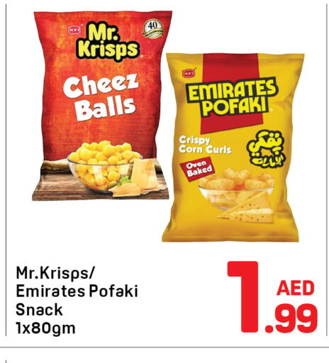 available at دي تو دي in الإمارات العربية المتحدة , الامارات - دبي